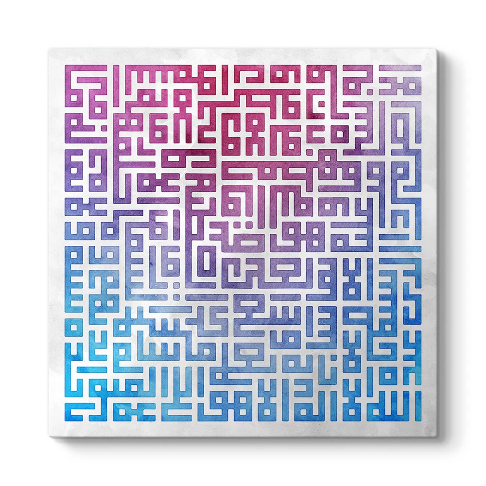 Kufi Yazılı Ayet-el Kürsi Tablosu - Model 3